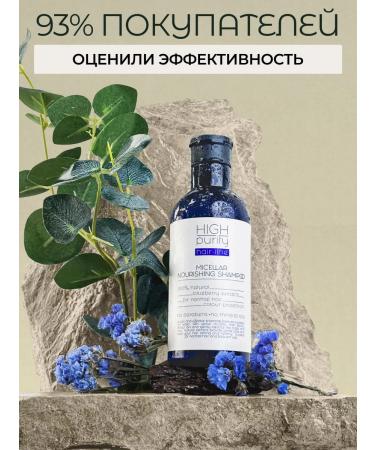 HIGH PURITY Micellar nutritious shampoo 350 ml - Buy Online on GoSupps.com