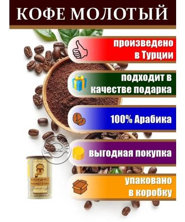 KURUKAHVECI MEHMET EFENDI Turkish ground coffee 250 g - Buy Online on GoSupps.com