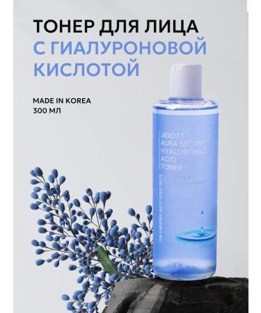 Jigott Korea's face toner moisturizing