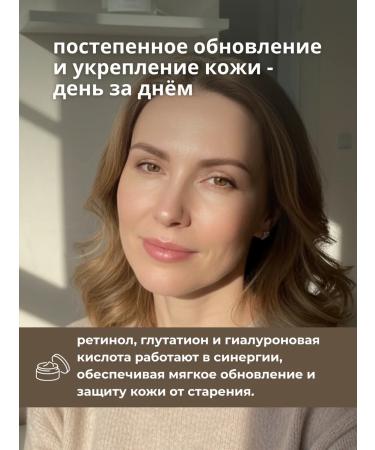 Anti -aging face cream glutathione retinol - Buy Online on GoSupps.com