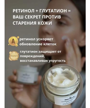 Anti -aging face cream glutathione retinol - Buy Online on GoSupps.com