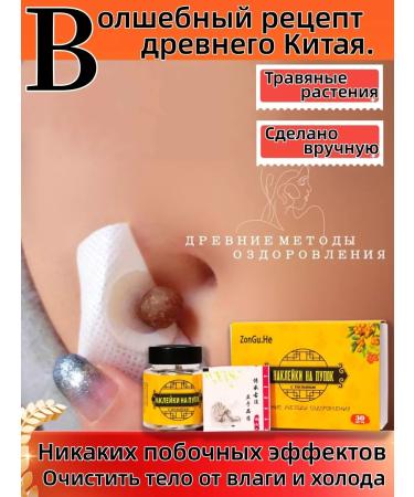 ZonGuHe Improve dream of weight loss gynecological 1 UP (30 pcs)