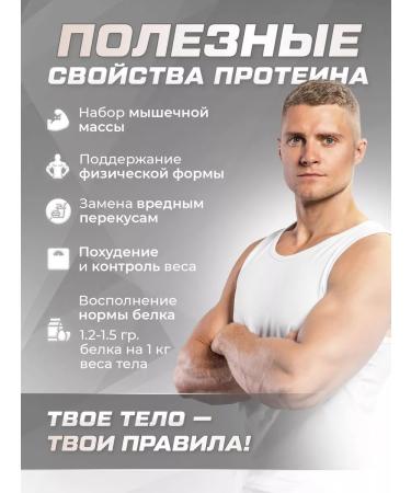 Soul Way Serum protein with the taste of coconut 900g - Buy Online on GoSupps.com