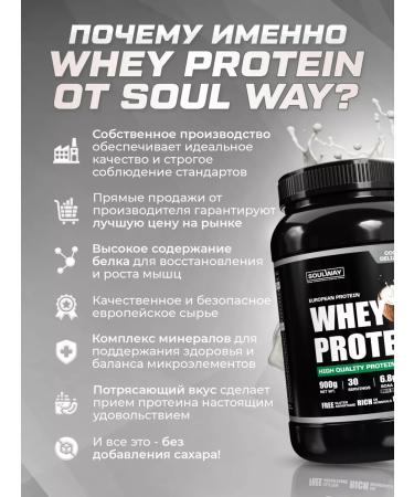 Soul Way Serum protein with the taste of coconut 900g - Buy Online on GoSupps.com