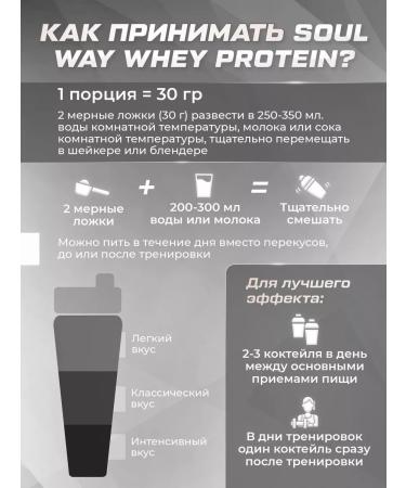 Soul Way Serum protein with the taste of coconut 900g - Buy Online on GoSupps.com