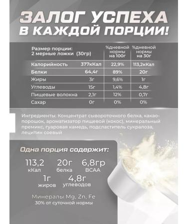 Soul Way Serum protein with the taste of coconut 900g - Buy Online on GoSupps.com