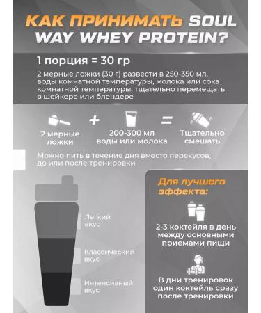 Soul Way Serum protein with the taste of caramel - Buy Online on GoSupps.com