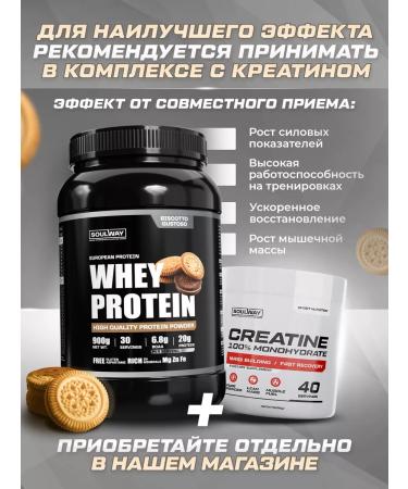 Soul Way Serum protein with the taste of biscuit 900g - Buy Online on GoSupps.com