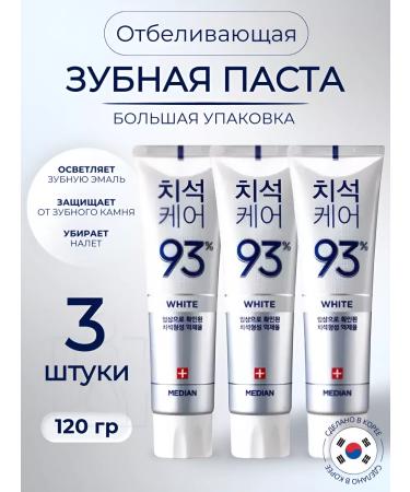 median Whitening toothpaste set 3pcs