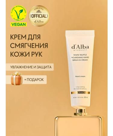 d'Alba Nourishing hand cream 30ml