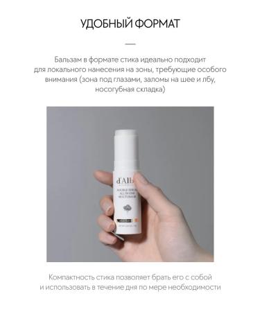 d'Alba Style-balm against wrinkles - Buy Online on GoSupps.com