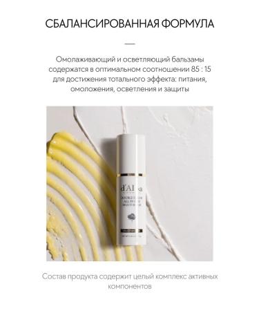 d'Alba Style-balm against wrinkles - Buy Online on GoSupps.com