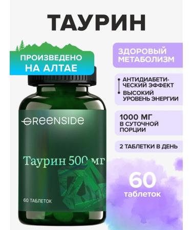 GREENSIDE Taurin 1000mg to increase energy and endurance