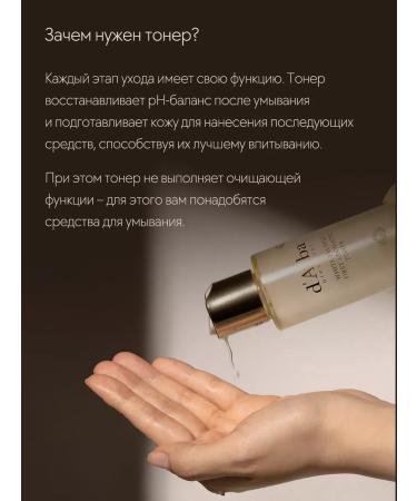 d'Alba FIRST AROMATIC Toner antioxidant toner - Buy Online on GoSupps.com