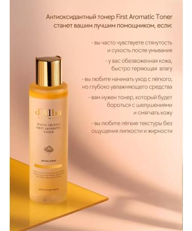 d'Alba FIRST AROMATIC Toner antioxidant toner - Buy Online on GoSupps.com