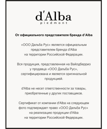 d'Alba Double -dual face mask Double Mask Pack - Buy Online on GoSupps.com