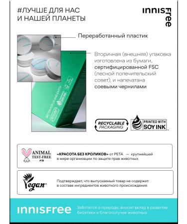 Innisfree No -sebum powder ardorous for problem skin 5 g - Buy Online on GoSupps.com