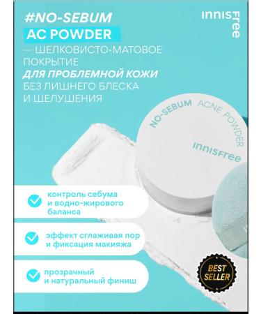 Innisfree No -sebum powder ardorous for problem skin 5 g - Buy Online on GoSupps.com