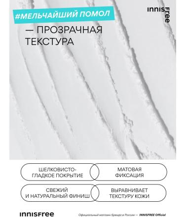 Innisfree No -sebum powder ardorous for problem skin 5 g - Buy Online on GoSupps.com