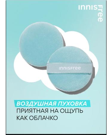 Innisfree No -sebum powder ardorous for problem skin 5 g - Buy Online on GoSupps.com