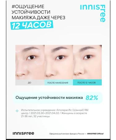 Innisfree No -sebum powder ardorous for problem skin 5 g - Buy Online on GoSupps.com