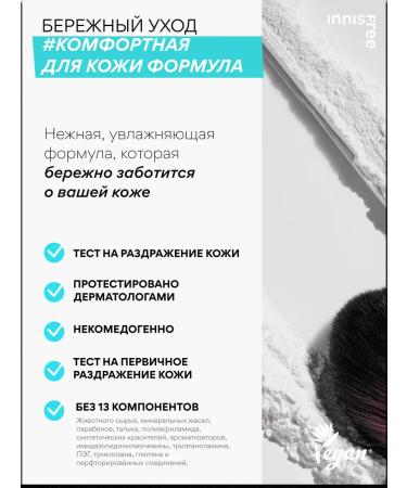 Innisfree No -sebum powder ardorous for problem skin 5 g - Buy Online on GoSupps.com