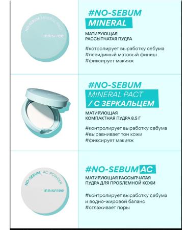 Innisfree NO-EBUM powder matting crumbly 5 g - Buy Online on GoSupps.com