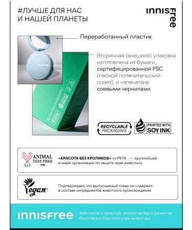 Innisfree No-Ebum powder matting compact 8.5 g - Buy Online on GoSupps.com