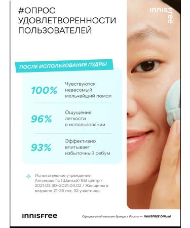 Innisfree No-Ebum powder matting compact 8.5 g - Buy Online on GoSupps.com