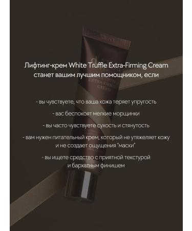 d'Alba Lifting Facial Cream White Truffle Extra-Firming Cream 50ml - Buy Online on GoSupps.com