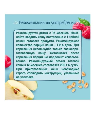 Frutonyanya Milk porridge cereal with slices of raspberries - Buy Online on GoSupps.com