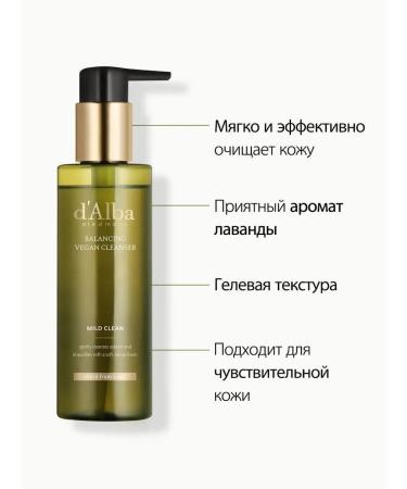 d'Alba Mild Mild Skin Balance Vegan Cleanser - Buy Online on GoSupps.com