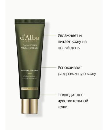 d'Alba Mild Skin Balance Vegan Cream Single Cream - Buy Online on GoSupps.com