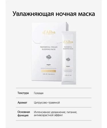 d'Alba Night mask moisturizer for a face 48 ml - Buy Online on GoSupps.com