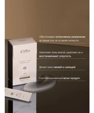 d'Alba Night mask moisturizer for a face 48 ml - Buy Online on GoSupps.com