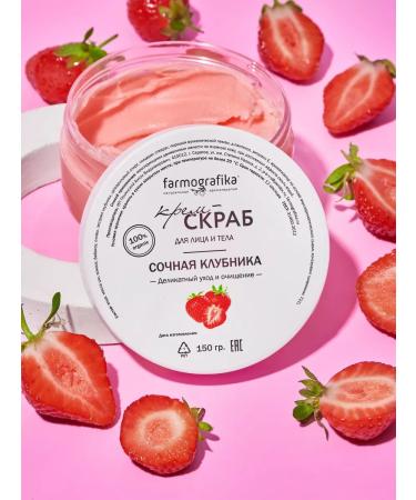 PHARMOGRAPHICS Creaming scrub "strawberries"