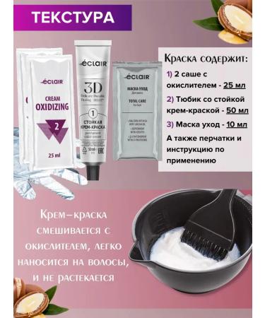 Eclair Persistent hair cream for hair tone 10.20 (cold blond) - Buy Online on GoSupps.com