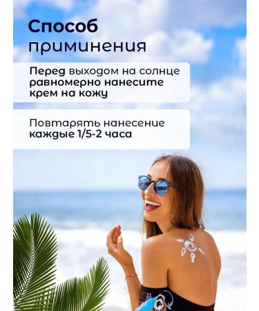 Biocon Sunscreen cream from tanning for the face and body - Buy Online on GoSupps.com