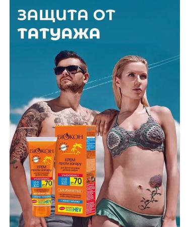 Biocon Sunscreen cream from tanning for the face and body - Buy Online on GoSupps.com