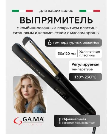 GAMA Hair rectifier iron with powerful ionization