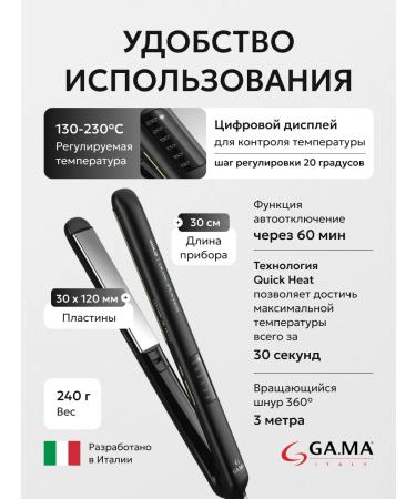 GAMA Hair rectifier iron with powerful ionization - Buy Online on GoSupps.com
