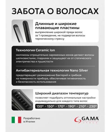 GAMA Hair rectifier iron with powerful ionization - Buy Online on GoSupps.com