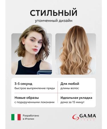 GAMA Hair rectifier iron with powerful ionization - Buy Online on GoSupps.com