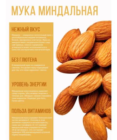 Endaksi Almond flour 1000 gr small grinding - Buy Online on GoSupps.com