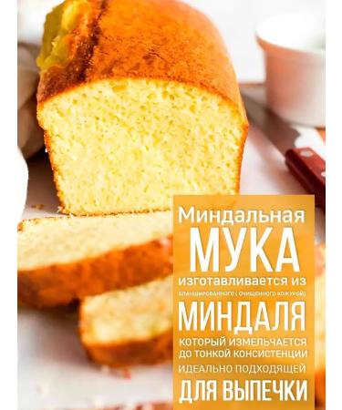 Endaksi Almond flour 1000 gr small grinding - Buy Online on GoSupps.com