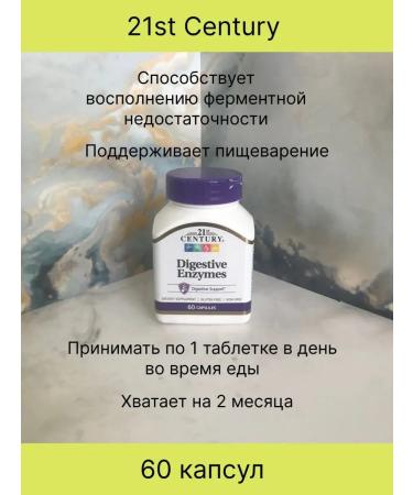 21st Century Digestive enzymes 60 capsules
