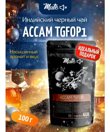 Mute Black Indian Tea Assam TGFOP1 100 g - Buy Online on GoSupps.com