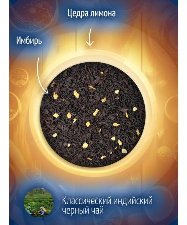 Mute Fruit black tea with ginger with lemon 100 g - Buy Online on GoSupps.com