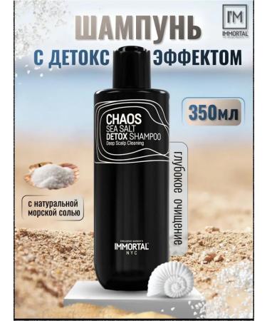 IMMORTAL NYC Shampoo for deep cleansing and restoration of hair