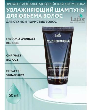 LADOR Professional moisturizing hair shampoo 50 ml